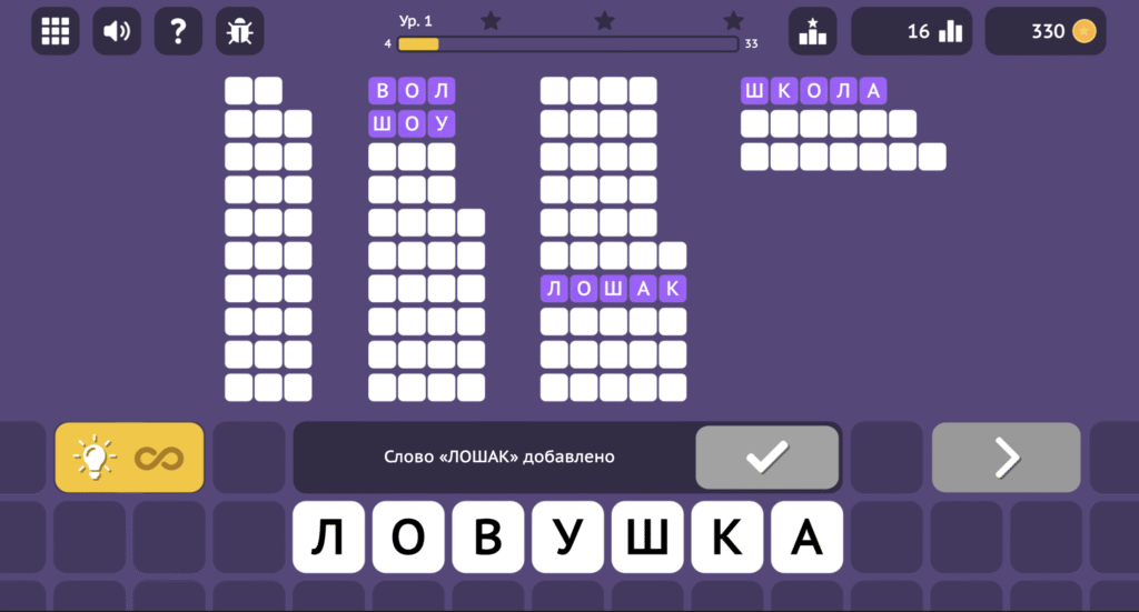 Как собирать Слова иди слова?