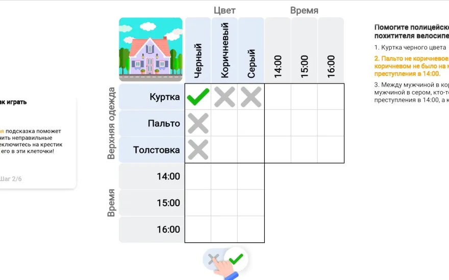 «Детектив — логические головоломки»: игра, где каждая галочка приближает к преступнику